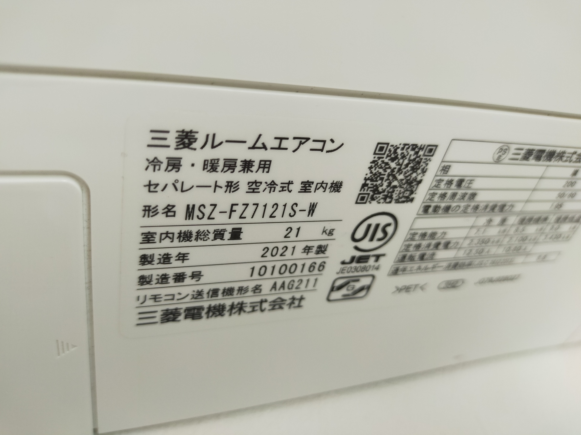 三菱MSZ-FZ7121S-Wエアコンクリーニング|おそうじ本舗新前橋店